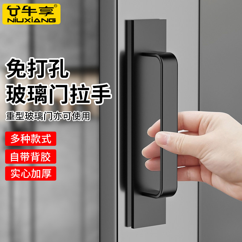 速发免户孔门把手拉推玻璃门拉手移门塑钢台窗打柜门把手