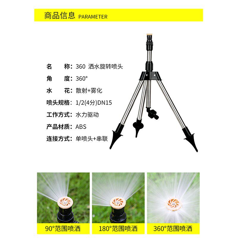 速发可调散射雾化喷头园林绿化自动浇花浇水神器草坪喷水灌溉洒水