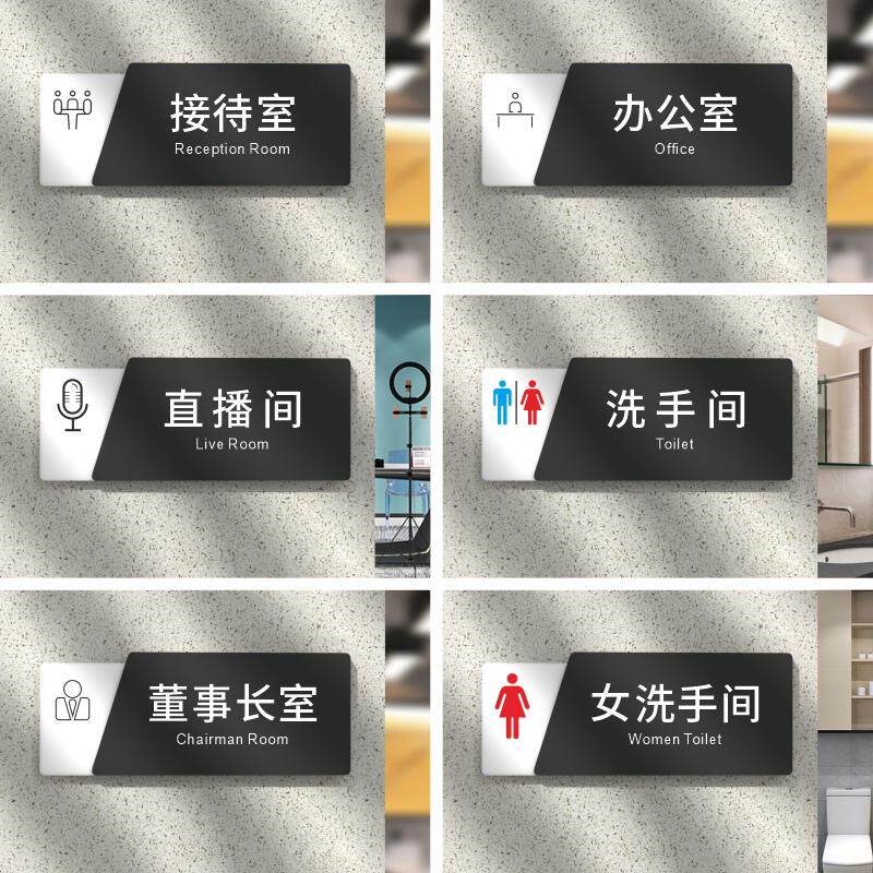 速发高档办公室门牌亚克力科室牌会议室指示牌总经理标识牌公司门