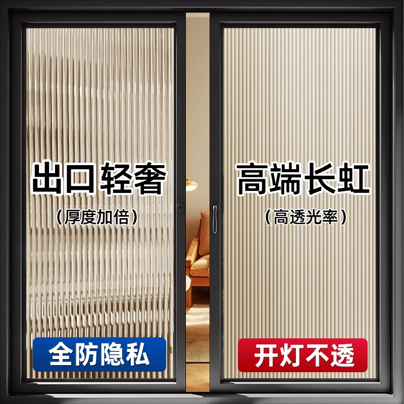 速发玻璃磨纸隔防光学透光不透明卫生间断走光防窥膜贴砂厨房家用