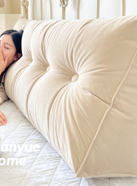 速发蔓枕家 奶油色卧室床头软榻榻包米大靠背床头靠垫靠越套不含