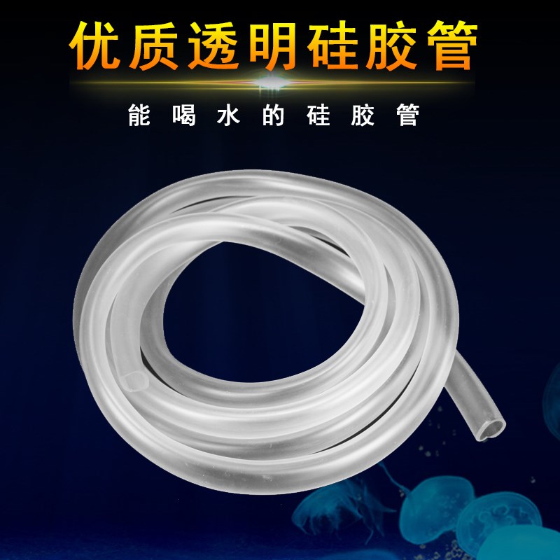 速发鱼缸氧气管充氧泵增氧管防冻硅胶管打氧机石泡气塑管增氧泵皮