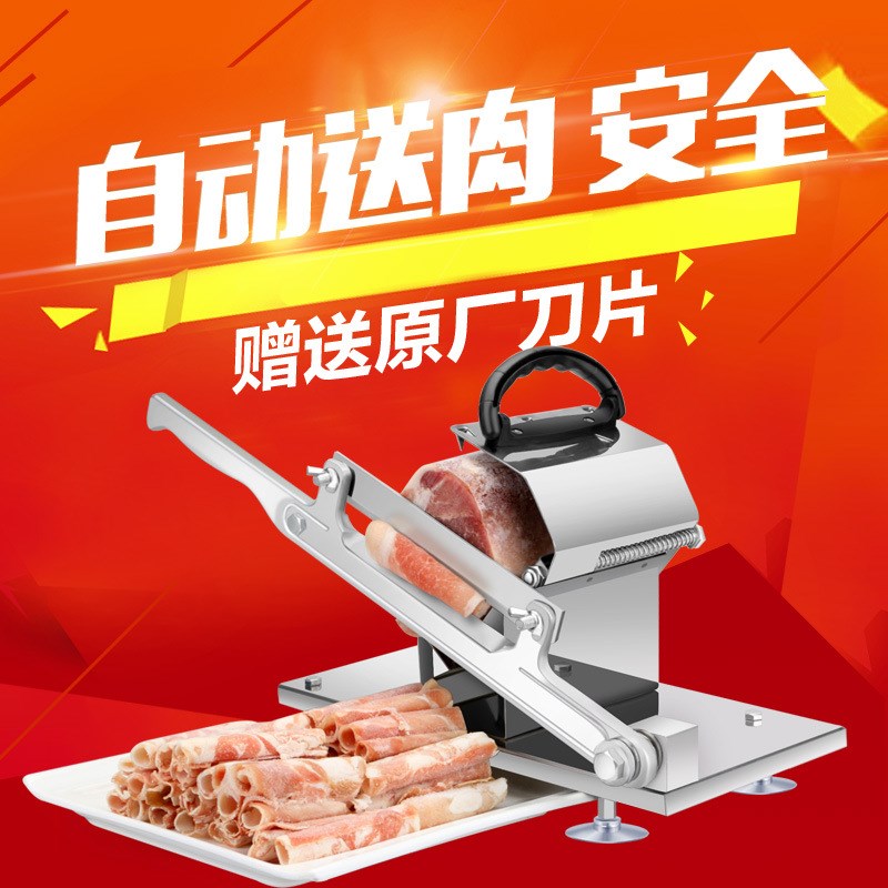 速发牛羊肉切片机手送弹簧动肉切肉机 家用切肥牛羊肉卷刨肉机切