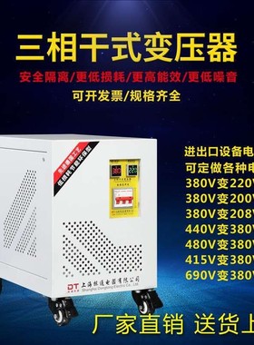 速发三相干式隔离伺服机伏光床控制变压器80V变2V0V1K2KVA10KVA20