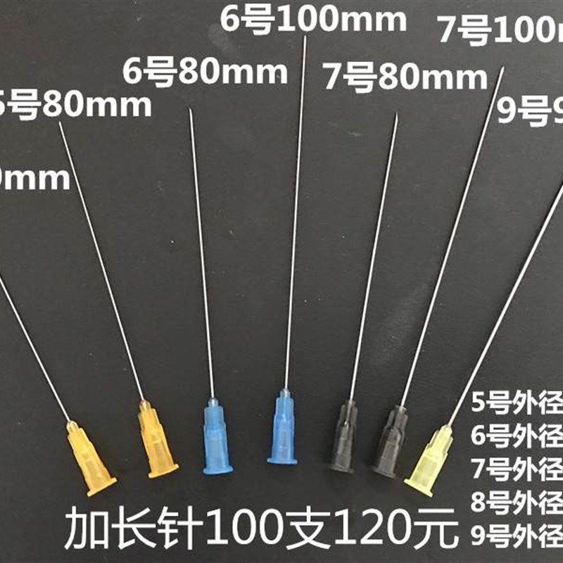 速发567012一次性长针头器进头点胶实验针样超长180mm