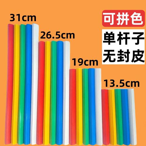 速发A4抽杆夹16K2K拉杆夹单杆夹杆资料夹档案塑料杆子书夹子收纳