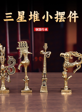 速发鸟黄铜大立人像纵目面具神堆摆件创意礼念四川纪物品家居装饰