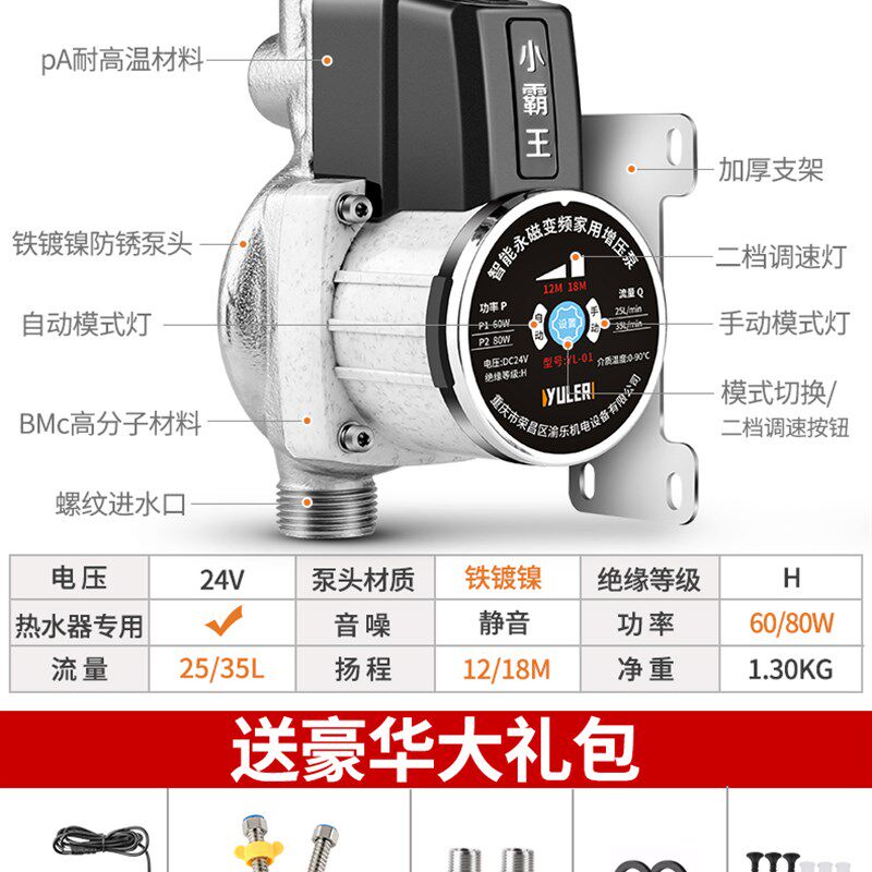 速发爆品自气水增压泵家来电燃用热水器专用太能静音全自动24V小