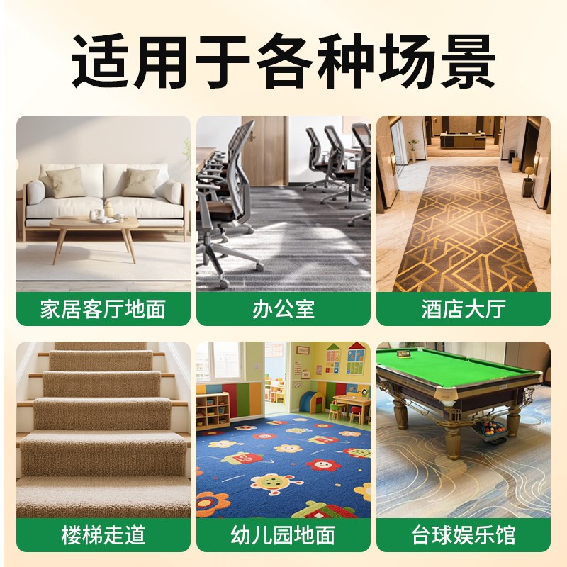 速发地毯胶粘地毯专用胶办公室地毯地板地胶超强力水泥地面地板革