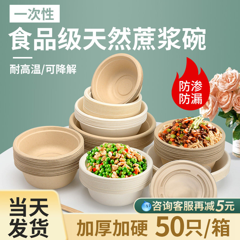 速发一解性纸碗级家弃可降次餐具春游野餐盒纸盘饭碗筷套装即用碗