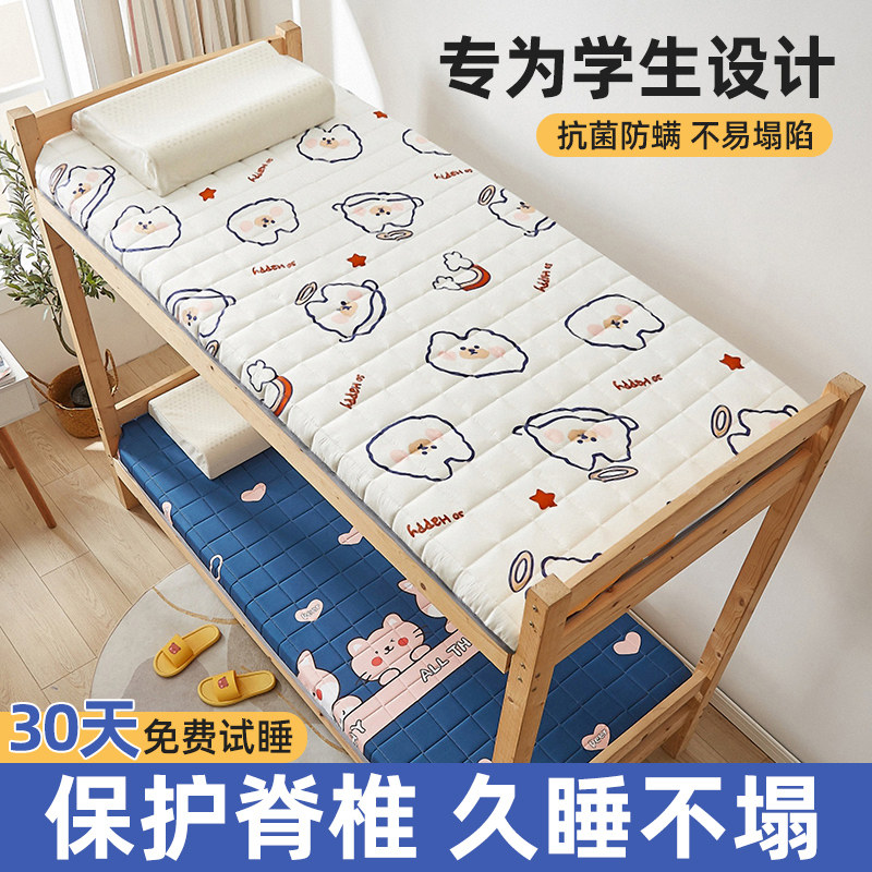 速发床垫软垫学专宿舍单人硬下铺床褥子寝室海绵垫子住校生用上垫