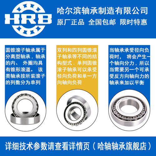 现货速发B 哈尔滨轴承200  2010X  2011X  2012X  201X  2014X