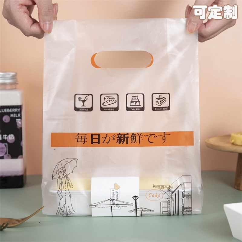 速发面l店打包袋甜品西点外卖烘料包装袋印包ogo蛋糕塑焙店手提袋