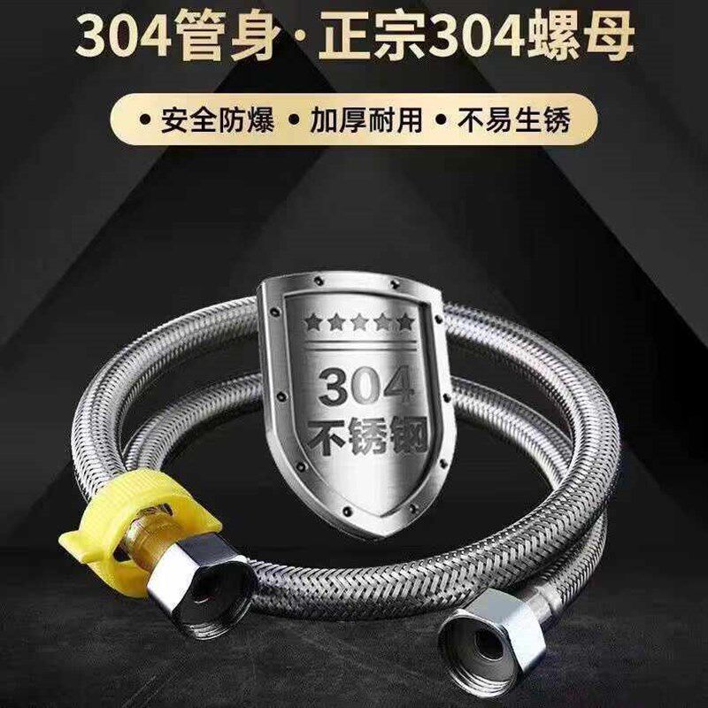 速发04不锈钢冷热进水管马桶热水器高压防爆连接水管4分加长家用