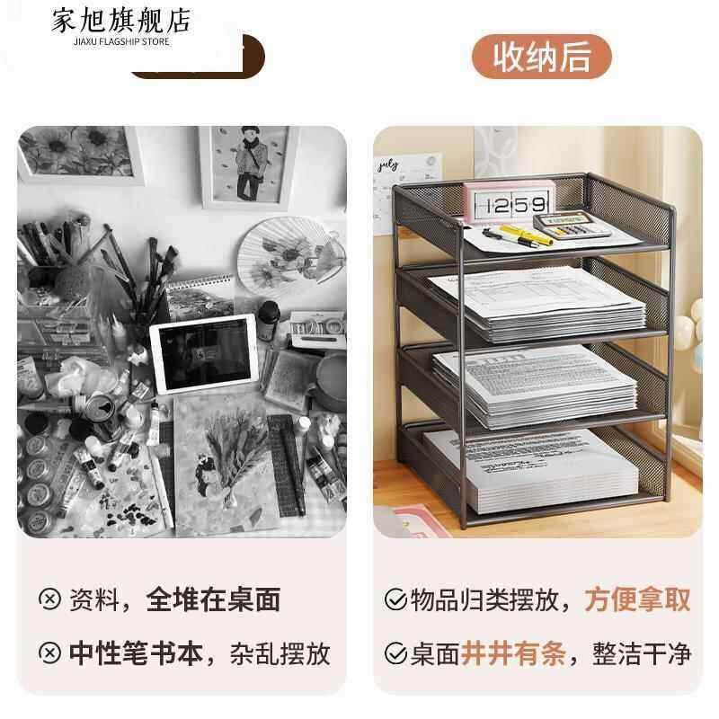 速发文件收纳架桌面办公用品收纳盒A4纸文件筐文件夹档案资料大全