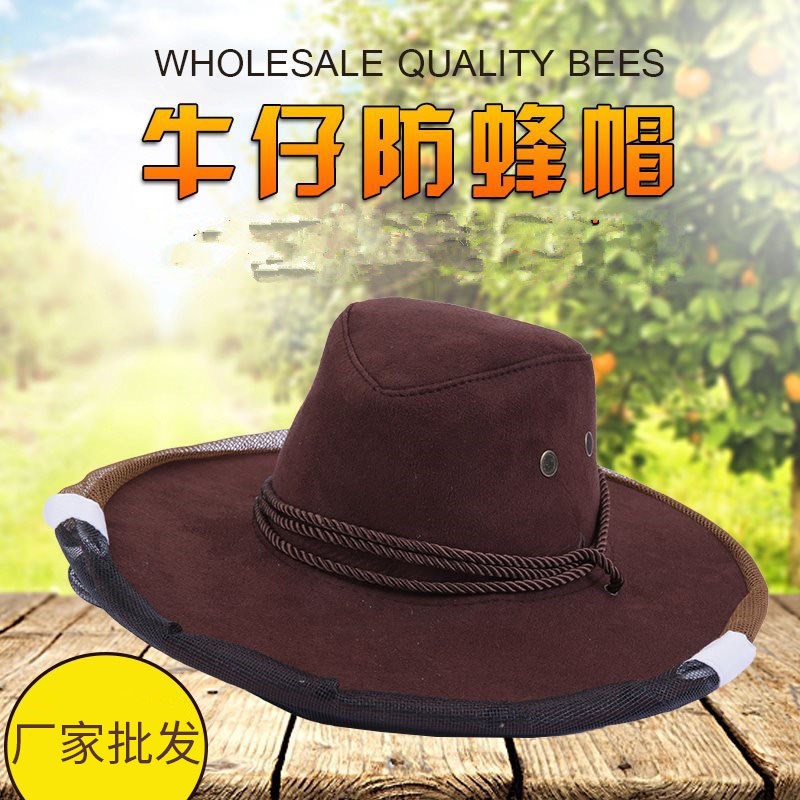 速发厂家蜂帽褐色帽仔蜂帽 牛仔帽牛加大帽圈 防护蜂 养蜂用具