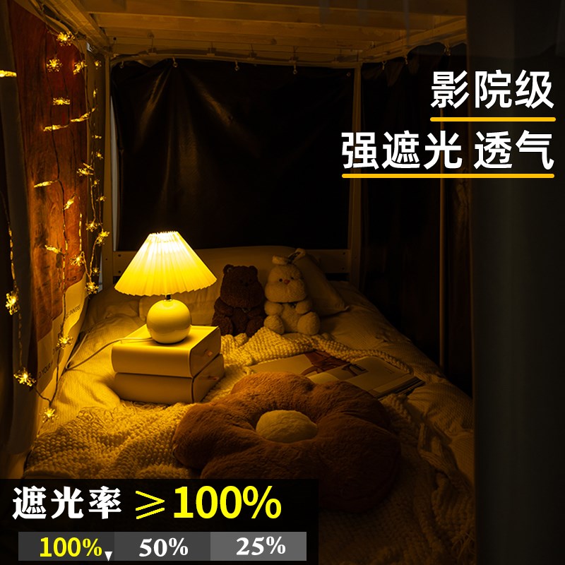 现货速发大学宿舍下桌遮挡帘子生寝室超强全遮光上下铺床帘桌帘纯