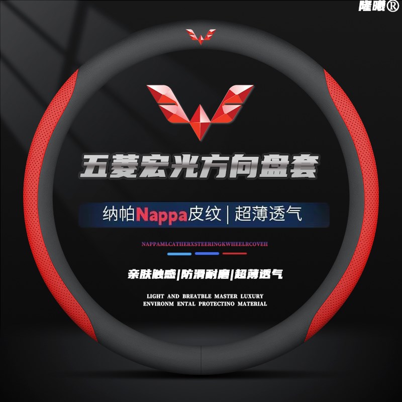 速发方向盘套真皮五菱宏光S之光荣光V小卡新卡凯捷汽车把套四季通