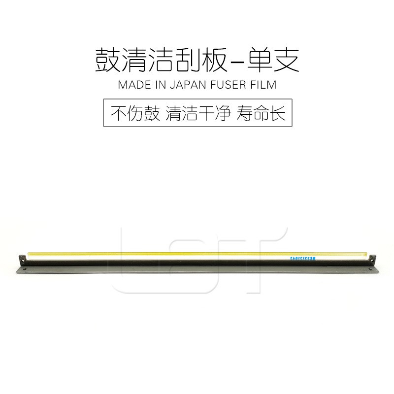 速发柯美PRE C1h60 C10 0 C710c硒鼓清洁刮板 内刮小刮7主副刮刀