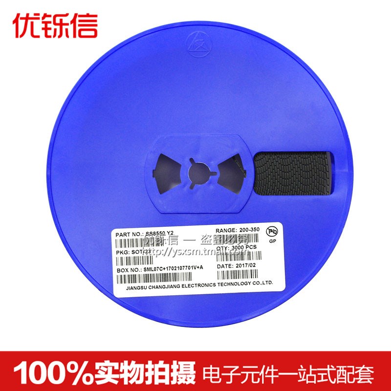 速发8550 Y2 SOT-2 大电流 贴片三极管 (50个)图片