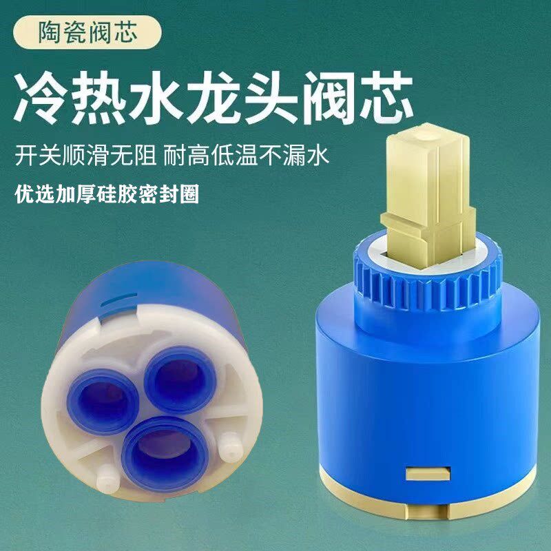 速发冷热开关混水阀心冷热陶瓷阀芯切换分水器阀芯