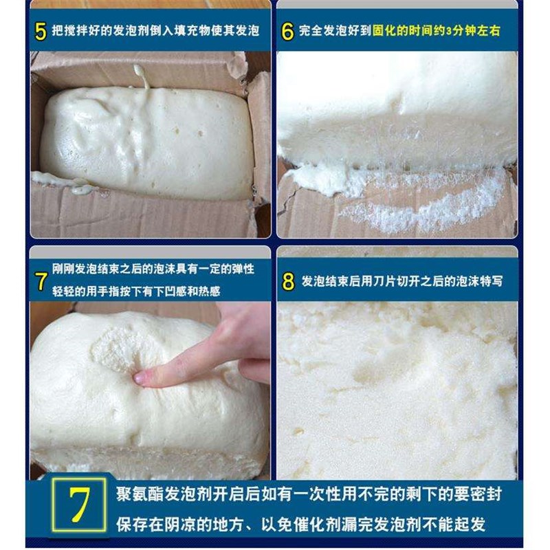 速发冰箱发泡剂填充剂 聚氨酯发料剂保温黑白泡BA泡沫胶填缝剂发