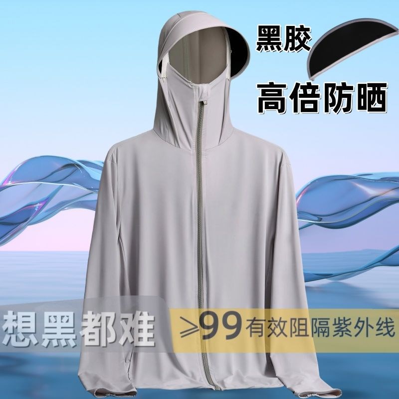 速发户外骑衣遮卖外脸防晒服男薄钓鱼皮肤车夏防紫外线透气防晒衣