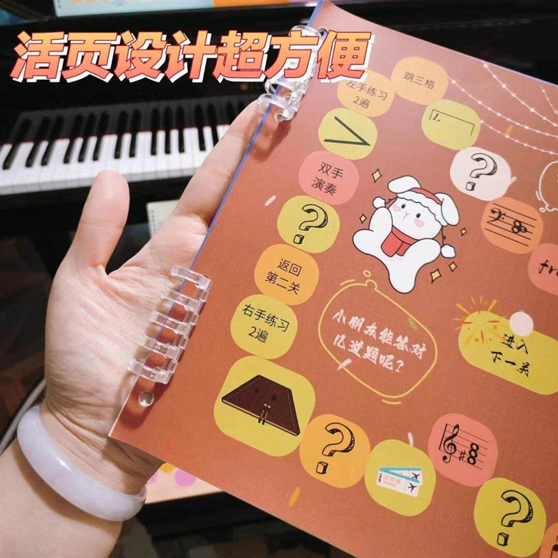速发音乐闯关大冒险琴童启蒙益智玩具钢琴乐理教具儿童节礼物