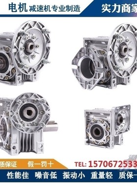 速发MRV涡轮减速机 520 40 50 6 75 0 110减速器圆法兰小型变速箱