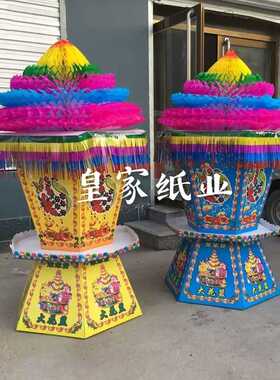 速发新款莲花宝大花篮1对葬米殡厘祭祀灵堂用品八方通宝纸扎大全