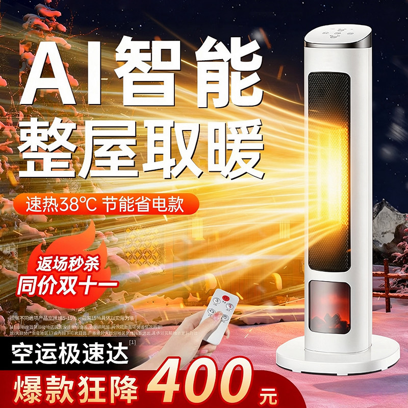 暖风机家用取暖器2026新款节能