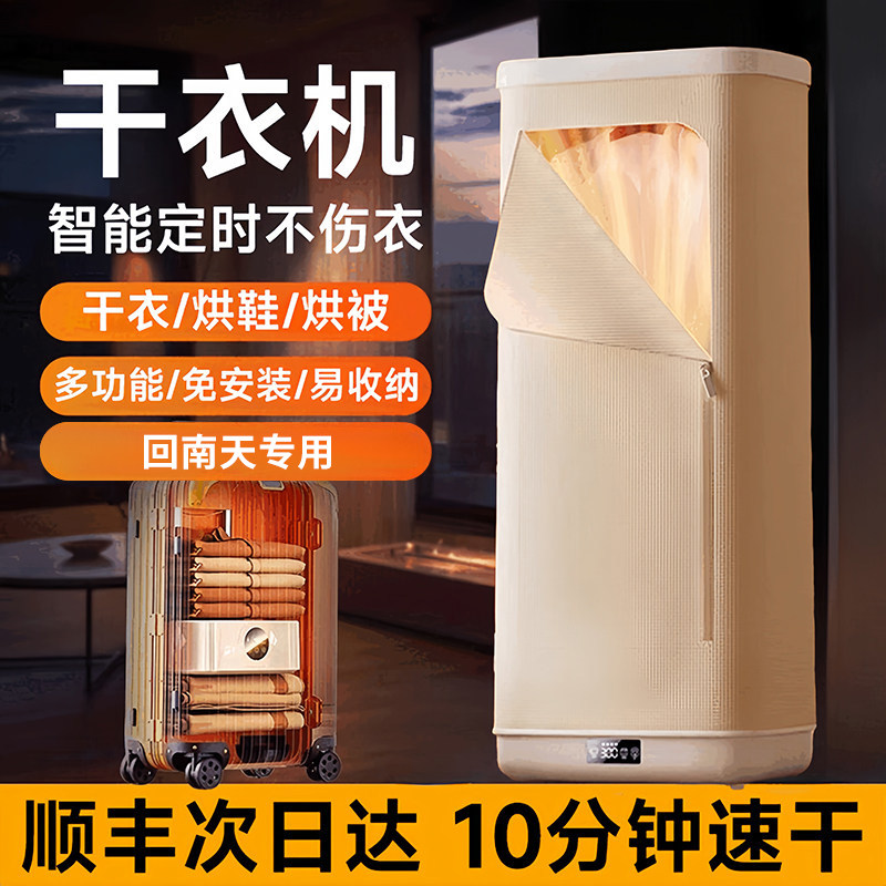 便携大容量宿舍租房家用烘干机