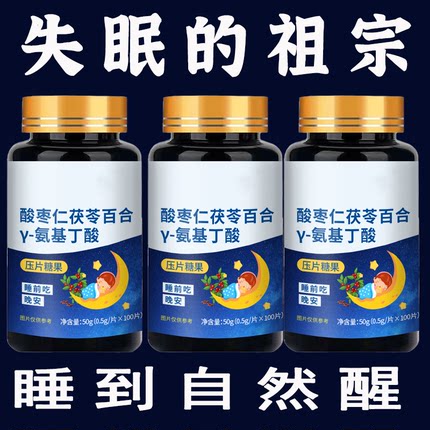 重度失眠适用】褪黑素胶囊改善睡眠马上睡安眠快速睡眠片维生素B6