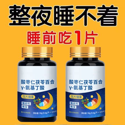 重度失眠适用】褪黑素胶囊改善睡眠马上睡安眠快速睡眠片维生素B6
