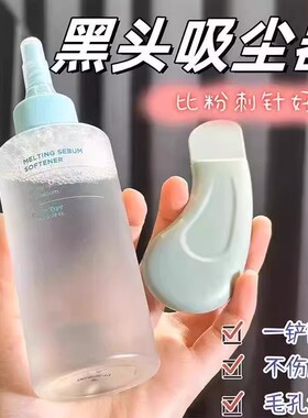 手动黑头铲去黑头粉刺面部清洁