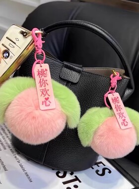 水蜜桃可爱毛绒钥匙扣书包挂件