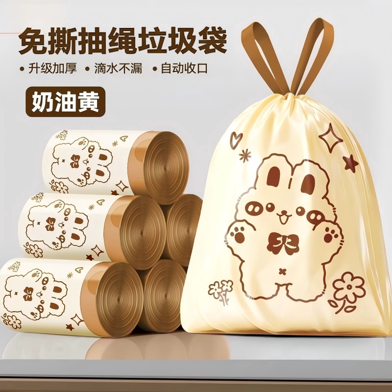 免撕大号抽绳垃圾袋防漏不脏手
