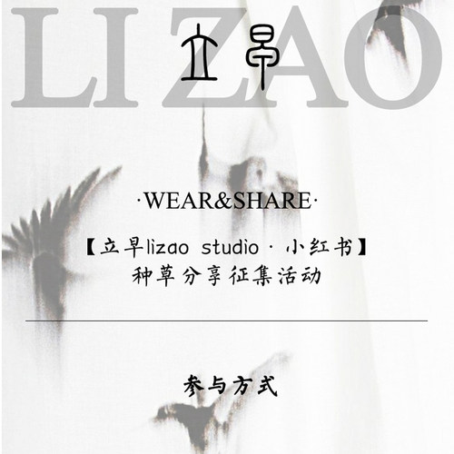 *小红书购物车分享&买家秀征集活动*