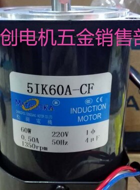 快速发货5IK60A-CF调速马达1350转光轴电机外径9M0*90MM轴径12M60