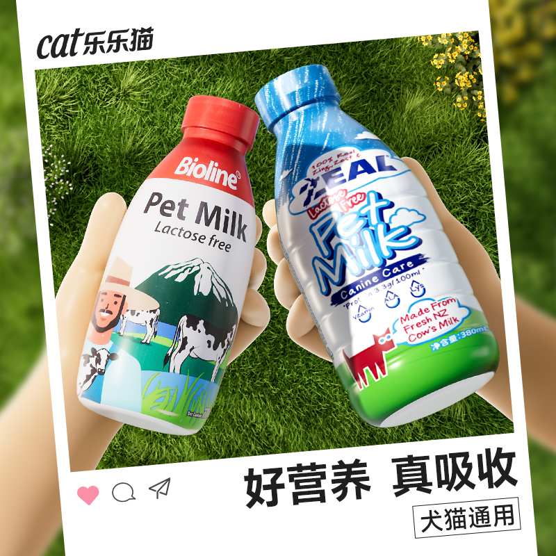 现货速发zl牛奶biie牛奶0乳糖猫咪营养补钙牛乳幼犬幼猫零食