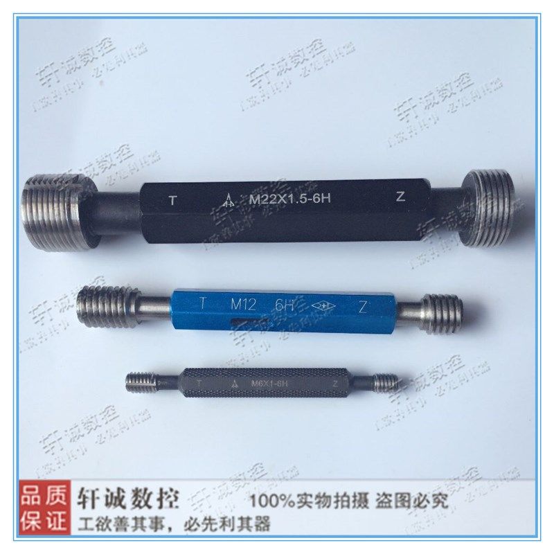 快速发货螺纹塞规 测内螺纹牙规 通止规 M52X4 M52X3 MS52X2 M52X,五金/工具,量规,淘宝优惠券,粉丝福利购,淘宝优惠卷