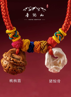 现货速发新品桃核红绳手链猪惊骨宝宝儿童桃篮手绳桃木守护