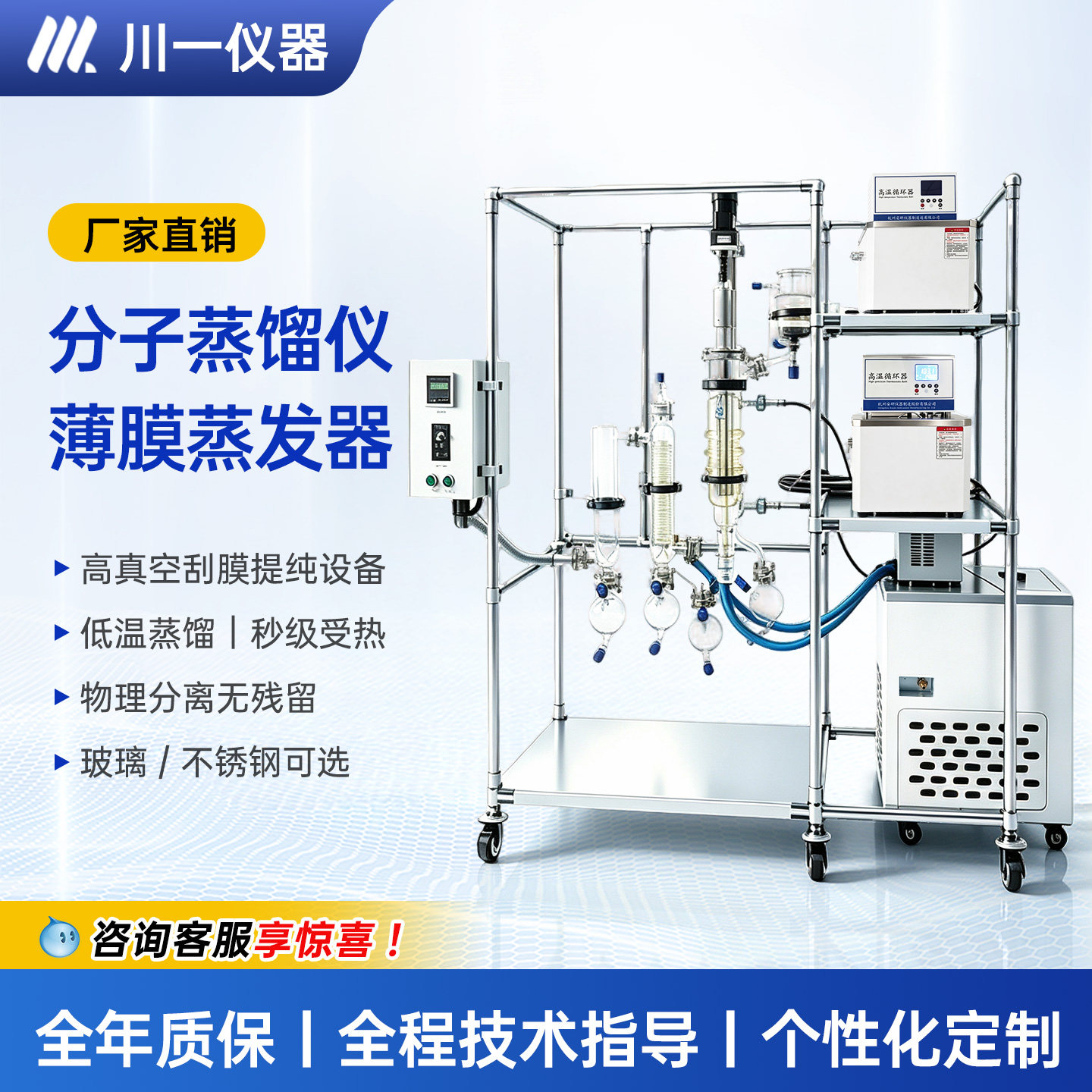 川一玻璃薄膜蒸发器化学制药食品真空萃取反应器不锈钢分子蒸馏仪