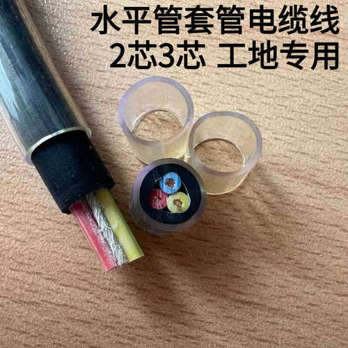 国标防油阻燃3芯耐磨软线全铜