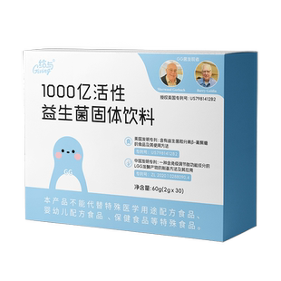 给与1000亿活性菌 益生菌冻干粉 成人肠道益生元菌粉固体饮料正品