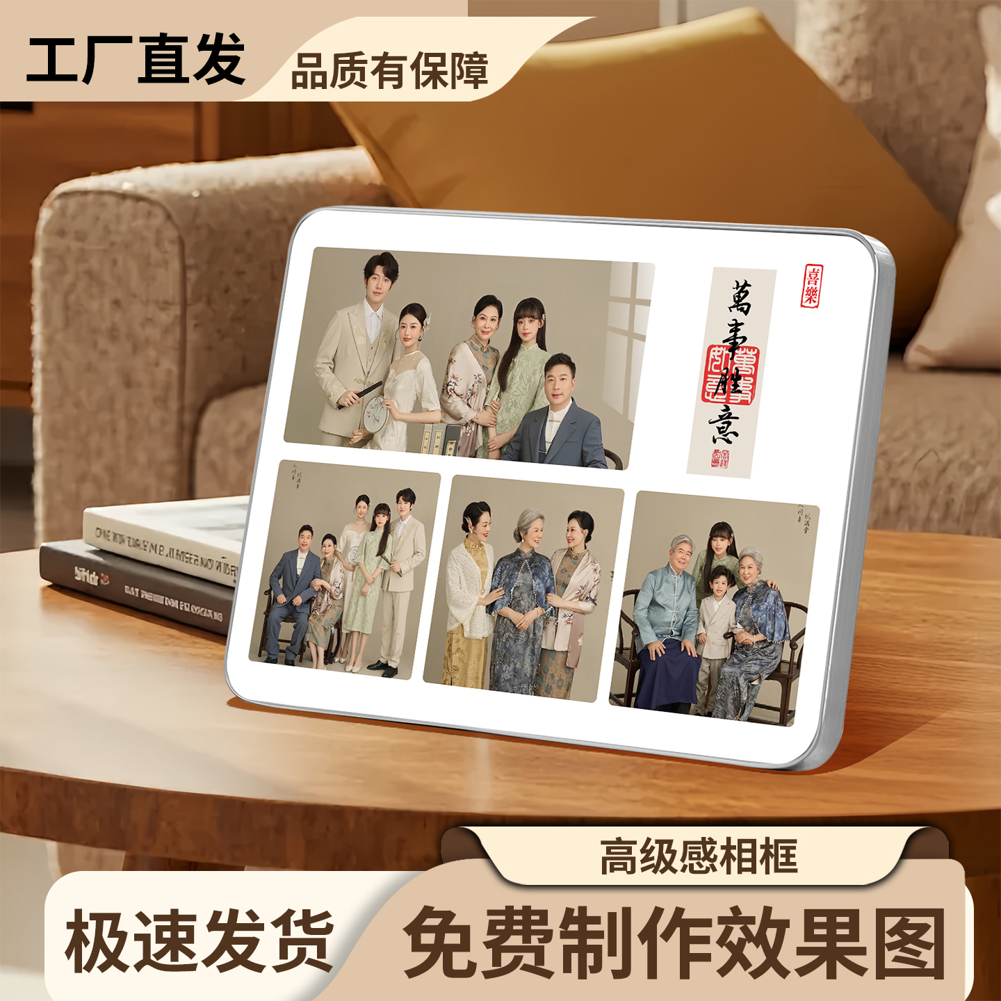 新中式全家福多宫格相框