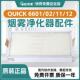 QUICK快克6601烟雾净化器组件6602初中效烟雾过滤系统配件6611