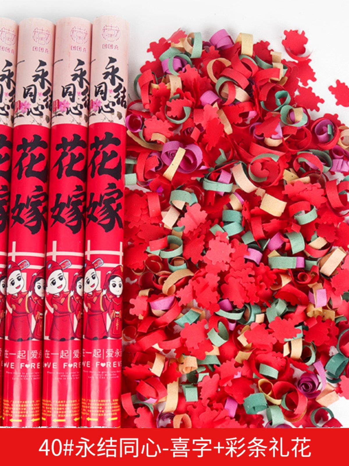 婚庆用品大全婚礼小礼炮筒喷花筒彩带礼泡筒彩花筒结婚手持礼花筒