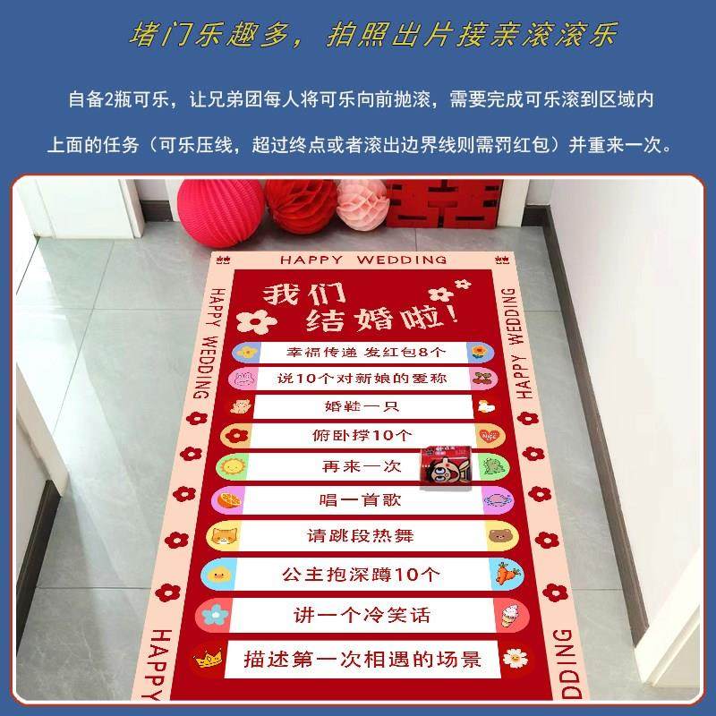 接亲搞笑滚可乐游戏道具结婚搞笑堵门整蛊新郎伴郎滚滚乐diy画布