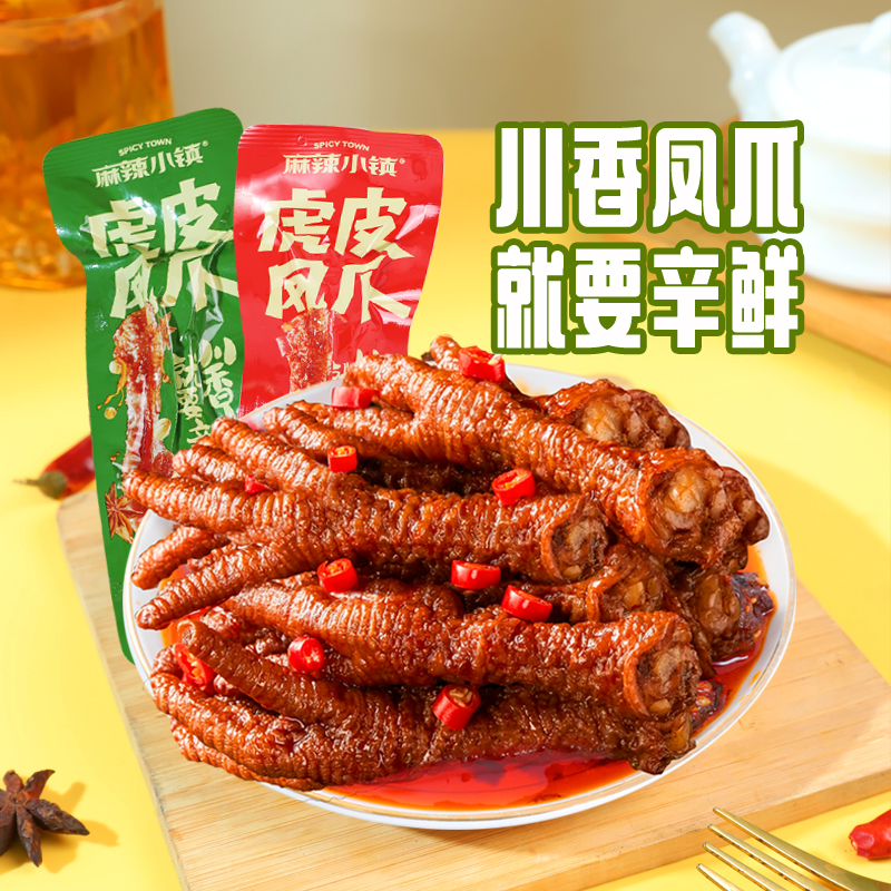 麻辣小镇虎皮凤爪鸡爪5只*35g